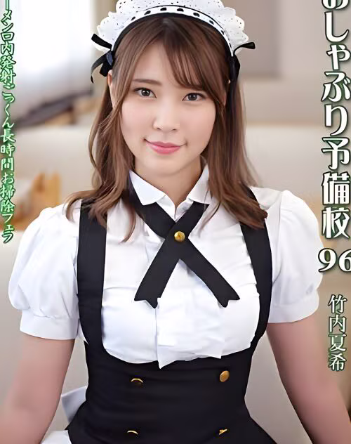 Takeuchi Natsuki